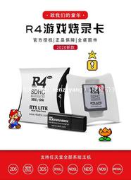 【工廠直銷】R4燒錄卡3ds ndsl NDSI卡DStwo NEW 3dsll 2DS GBA NDS遊戲卡