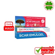 DAGODERMA Scar Emulgel " สกาอิมัลเจล " ครีมลดรอยแผลเป็น ( 1 หลอด 15 กรัม )