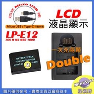 星視野 USB 充電器 + 電池 CANON LPE12 EOS M M2 M50 100D