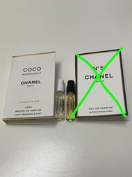 (全新) Chanel 香水 sample no.5 Parfum coco