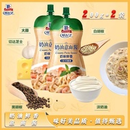 MIKUSHOMEI Italian Pasta Sauce 200g * 2 Creamy Mushroom Pasta Sauce White Sauce Pasta Macaroni Mixed