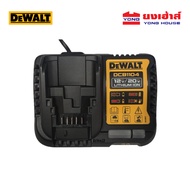 DEWALT แท่นชาร์จแบตเตอรี่ 4.0A 18V. รุ่น DCB1104 DCB1104-B1 แท่นชาร์จ แบตเตอรี่ (มาแทนรุ่น DCB115)