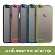 [พร้อมส่งจากไทย] เคสไอโฟน Case iPhone 6 / 6Plus / iPhone 13 / iPhone 7 / 7Plus / 8Plus / X / XR / XSMax / iPhone 12Pro / iPhone11 เคสกันกระแทก เคสคลุมกล้อง ขอบสีผิวด้าน iPhone เคสมือถือ