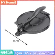 [พร้อมส่ง] 6.5 นิ้ว/8 นิ้ว Tortilla Press Maker เหล็กหล่อข้าวโพด Tortillas เครื่องมือกดแป้งอุปกรณ์ครัวสีเทา ที่ทำ Tortilla เครื่องกดแป้ง เครื่องทำโรตี อุปกรณ์ทําอาหาร ขนาด