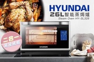[Sold] Hyundai HY-SL328 蒸焗爐 26L (炭黑色) 🇭🇰香港行貨