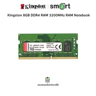 Kingston 8GB DDR4 RAM 3200MHz RAM Notebook แรมโน้ตบุ๊ค