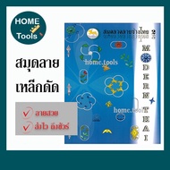 Wrought Iron Book Pattern Door And Window Type Fence Lattice Thai Mechanic