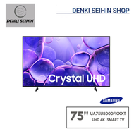 Samsung 75" Crystal UHD U8000F 4K Smart TV (2025) UA75U8000FKXXT