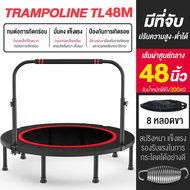 MY-HI แทมโพลีน แทรมโพลีนใหญ่ แทรมโพลีน trampoline TL48 รุ่น40/48 นิ้ว ที่พับได้ ราวจับ สปริงแข็งแรง เสียงเงียบ เตียงกระโดด สปริงบอร์ด สปริงบอร์ดกระโดด