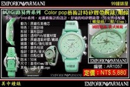 【99鐘錶屋】ARMANI:〈LUIGI路易齊系列〉Color pop藝術計時矽膠帶腕錶-嫩綠色/41㎜(型號AR1057)【下標再95折】保固2年@@