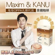 Maxim &  Kanu