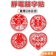 ((Arrival The Next Day) Electrostatic Sticker Window Grille