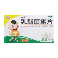 Yabao Lactobacillin Tablets 0.4g*24 tablets/box Guaranteed亚宝 乳酸菌素片 0.4g*24片/盒 保证
