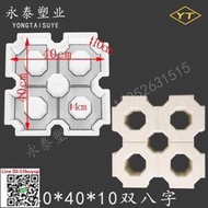 模具-404010cm雙八字模具停車場水泥植草磚混凝土嵌草磚塑料模具  露天拍賣