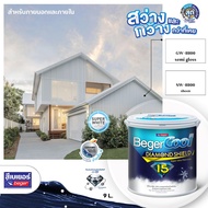 เบเยอร์ Beger ไดม่อนชิลด์ สีขาวพิเศษ 9 ลิตร Super White GW-8800 สีบ้านเย็น สีทาภายนอก สีทาภายใน สีทา
