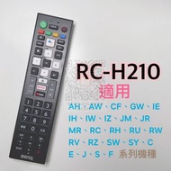 💮BenQ台灣公司貨💎RC-H210 (RC-H201替代款) 全系列連網機種皆可用💳可刷卡/批發
