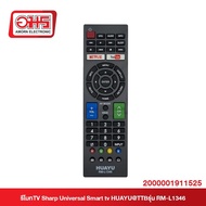 รีโมท TV Sharp Universal Smart tv HUAYU TTB รุ่น RM-L1346  อมร