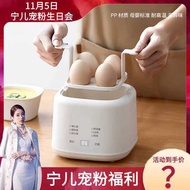 Ninger Exclusive Egg Boiler Egg Boiler Household Multifunctional Automatic Power-off Small Egg Boile