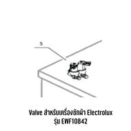Valve วาล์วสำหรับเครื่องซักผ้า Electrolux  รุ่น EWF10842