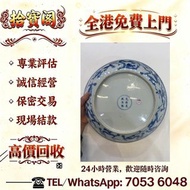 歡迎發圖咨詢，老瓷器，古陶瓷，民國淺絳瓷，清中期瓷器，出土古瓷，景德鎮名家瓷，歐洲回流老瓷，廣東外銷瓷，賞瓶，鐘式杯，供盤，菱口碟，蟋蟀罐，折腰蓋碗，粥罐，茶盤，鎮紙，水盂，五彩瓷，礬紅彩，描金，洋彩