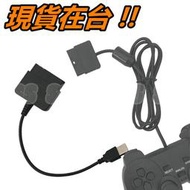 支援WIN7 PU120 PS2 轉USB1對1轉接線 支援WIN7 64 跳舞墊 PS2手把 搖桿 玩 PC類比 手把