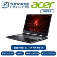 Acer 宏碁 Nitro 5 AN17-51-78WP 黑 17.3吋筆電