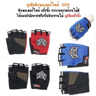 Motorcycle Gloves D201 Half-Finger Riding Good Heat Dissipation Can Be Used For Exercise Or Cycling.
