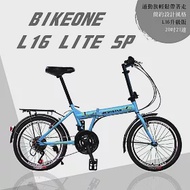 BIKEONE L16 LITE SP 20吋21段變速折疊車簡約設計風格附擋泥版後貨架輕鬆攜帶收納於車輛後車廂顏值實用性都剛好通勤代步首選- 銀色