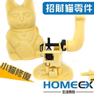 Donkey Lucky Cat Rocker Arm Repair Lucky Cat Malfunction Repair Beckoning Lucky Cat Arm Repair Lucky