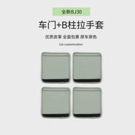 For Beijing BJ30 BAIC BJ30 2024 2025 2026 Accessories Gloves Leather