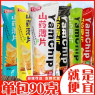 Qianxike Yam Flakes 90g/Bag Potato Chips Chips Influencer Snacks Puffed Snacks Yam Chips 5.6-24
