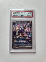 日版PSA 10 密勒頓 MIRAIDON ex SAR pokemon ptcg sv1V