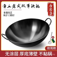 [FREE SHIPPING]Zhangqiu Handmade Iron Pot Rural Firewood Stove Large Iron Pan Uncoated Old-Fashioned Non-Stick Frying Pan Household Binaural Wok