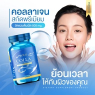 CL 💢 คอลลาเจนเพียวแท้100% PROUD Collagen  Collagen Dipeptide คอลลาเจนไดเปปไทด์ จากปลาทะเล โมเลกุลเล็