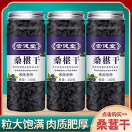 Xinjiang Mulberry Dried Premium New Stock Sulfur-Free Mulberry Dried Premium Canned Clean Sand-Free 