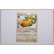 Dragonite 031/040 Pokemon Card Japanese (P6947)