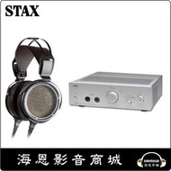 【海恩數位】日本 STAX SR-X9000 + SRM-T8000 靜電耳機驅動機推薦組合