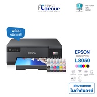 เครื่องปริ้น Epson L8050 มาแทน L805 PRINTER Photo InkTank Wi-Fi เครื่องปริ้นรูปถ่าย พร้อมหมึกขวดแท้ 