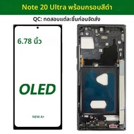 หน้าจอ OLED ใหม่สำหรับ Samsung Galaxy Note 10+ รุ่น N976U N975F N976B พร้อมกรอบ หน้าจอสัมผัสพร้อมทัช