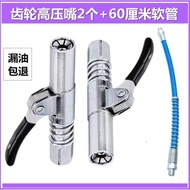 Gear-type high-pressure grease nozzle new style butter gun head button-type grease gun nozzle manual high-pressure grease nozzle