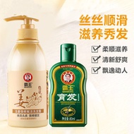 Overlord (Bawang) Ginger Shampoo anti-hair chip control oil men and women old ginger juice strong ro