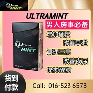 【现货秒发】ULTRAMINT 薄荷糖 = Sevenplus 袋鼠精华糖 *替代版*（明星+独有成分HeezOn） 100% 原装正品 100%快速见效
