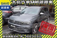 賞車防疫專案!【SAVE大信汽車】2018年 TIGUAN ALLSPACE TDI 柴油 七人座 4WD 定期原廠保養