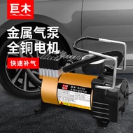 A-6💚Giant Wood Vehicle Air Pump Metal12VPortable Car Tire Air Supply Tire Pump Electric Air Pump for Car ADSK