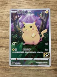 PTCG S8a 001/028 皮卡丘