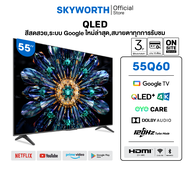 [ประกัน 3ปี ] SKYWORTH 55 นิ้ว Google TV 120Hz* Turbo Mode ทีวี 4K UHD QLED+ dbx-tv Eye Care รุ่น 55