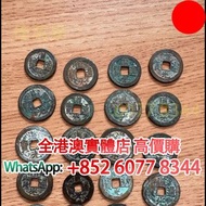 老銅錢 清代道光通寶，銅錢，銅幣，花錢，鹹豐銅錢，五帝錢，康熙銅錢，嘉慶通寶，順治通寶，宋元通寶，開元通寶，乾隆通寶，開元通寶，山鬼花錢，清代桂花錢，清代花錢，清錢，宋錢，清代銅錢古幣，等等~