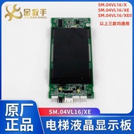 Best Sellers❤ New Shida Elevator Outer Circuit Board SM.04 VL16/XE X XEII LCD Display SM.04 VL16/Y W