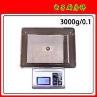 Special Offer3KG Electronic kitchen scale Platform scale Jewelry scale Electronic Scale