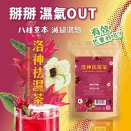 台灣洛神美妍祛濕茶 (1袋10包)